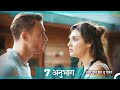 Love Is in the Air Episode 7 (Hindi Dubbed)