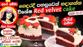 Red velvet cake | cream cheese icing Apé Amma