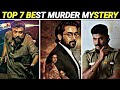 Top 7 Best South Indian Murder Mystery Movies | Suspense Thriller Movies | South Indian Movies 🔥