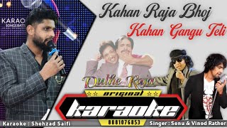 Kahan Raja Bhoj Kahan Gangu Original Karaoke With Lyrics Sonu Nigham Karaoke Dulhe Raja Karaoke