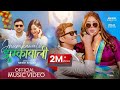Jhumkawali by Pooja Sharma । Aakash Shrestha | Melina Rai , Milan Aryal ,New  Nepali Song 2022
