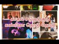 kadhal sadugudu song lyrics /Alaipayathey tamil movie song/ Tamil love song lyrics.