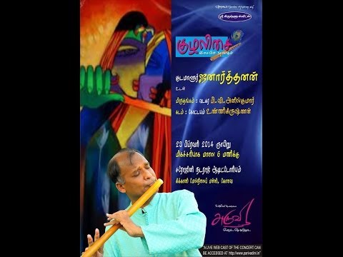 Parivadini Live- Kudamalur Janarthanan Kuzhalisai 23 Feb 2014...