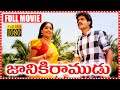 Janaki Ramudu Telugu Full Movie | Nagarjuna And Vijayashanti Blockbuster Family Drama Movie