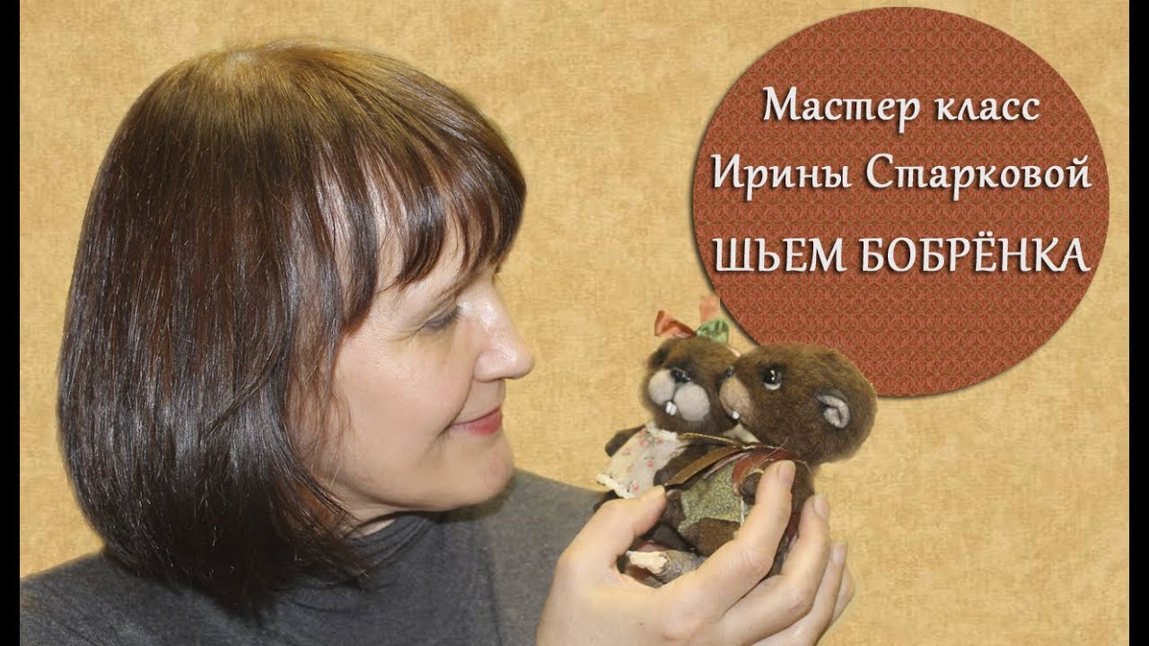 Мастер класс ирина Мастер класс ирина