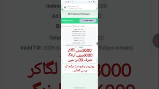 How To Buy Add Package In