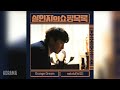 nokdu(녹두) - Orange Dream (살인자의 쇼핑목록 OST) The Killer's Shopping List OST Part 2