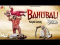 Bahubali Bhano | Mintu Jatt | New Punjabi Movie 2017 | New Comedy Punjabi Movie
