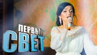 Первый Свет - Ида Сезон Первый