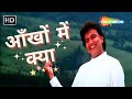 Aankhon Me Kya | Kumar Sanu Hit Songs | Alka Yagnik | Mithun Chakraborty | Mard (1998)