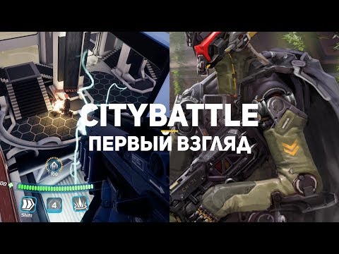 Российская Paladins! CityBattle | Первый взгляд Российская Paladins! CityBattle | Первый взгляд