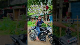 Duniya Mere Bari Me Kya Shuc Te Hai