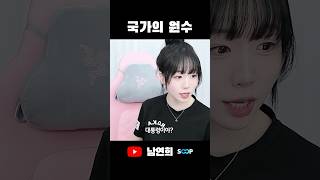 이 사람이 원수?