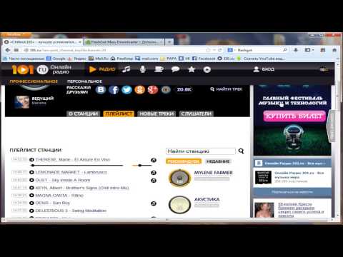 Online Радио Online Радио