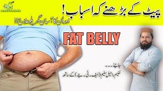 No More Fat Belly Raise Belly - Pait Ka Berrhna Healthy Life With Hakeem Raheel Saleem