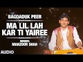 Official : Ma Lil Lah Kar Ti Full (HD) Song | T-Series Kashmiri Music | Manzoor Shah