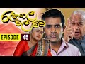 Ranagala Walawwa Episode 45