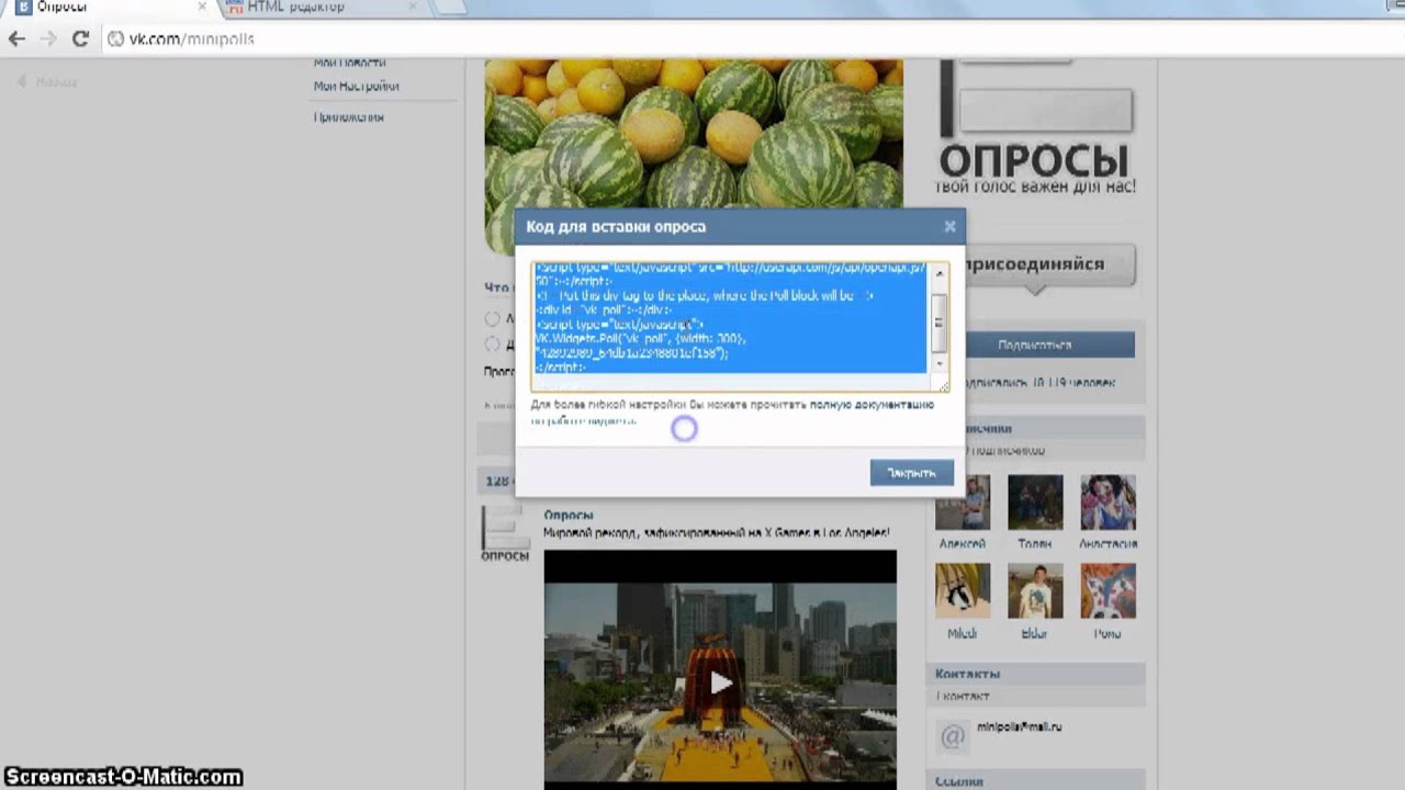 Как сделать опросы для вк Как сделать опросы для вк
