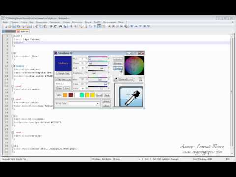Курс CSS - Урок №16. Наследование. Курс CSS - Урок №16. Наследование.