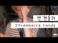 view Strawberry Candy