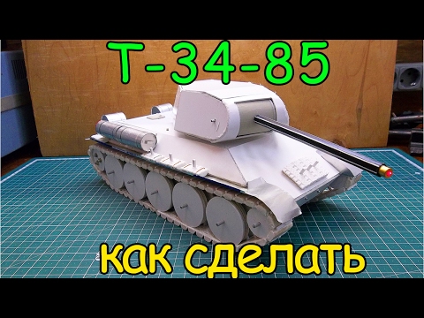 Как сделать т34 Как сделать т34
