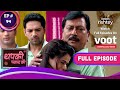 Thapki Pyar Ki | थपकी प्यार की | Ep. 94 | Krishnakanth & Family | कृष्णकांत एंड फैमिली