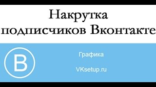 Как сделать много лайков бесплатно вк Как сделать много лайков бесплатно вк