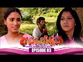 Arundathi Episode 3