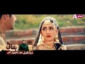 Lagi Wale Te Akh Niyoon Lande - OST 'Bhai' - Javed Bashir & Beena Khan