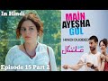Main Ayesha Gul Episode 15 || Part 2 || Turkish Drama || Hindi Dubbed || Sameer 2.2