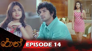 Ron   | Episode 14 - (2024-08-18)  
