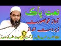 Qari Ahmad Abdullah | qari ahmad abdullah rasul puri | jalsa w naatiya mushayra bahadurpur