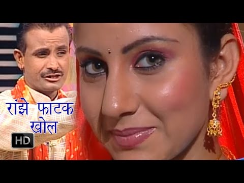Haryanvi Ragni - Ranjhea Phatak Khol | Heer Ranjha Vol 1 | Kosinder...