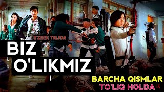 BIZ O'LIKMIZ - BARCHA QISMLAR TO'LIQ HOLDA I uzbek tilida tarjima kinolar , тарж