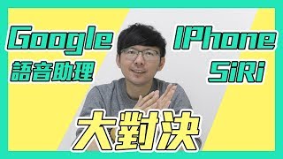 ?????Siri vs Google?????????PK!????