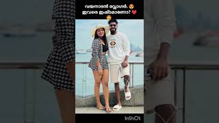 ഇവര ഇഷടമണ? Wayanadan Vlogger. ഇവര ഇഷടമളളവർ ഒര ലക അടകകമ