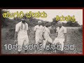 Class 10 Kannada Poem | Don't worry Halagali Bedaru | Halagali Bederu Short Film | Independence War