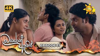 Bambarek Ewith   | Episode 31 | 2024-08-10 