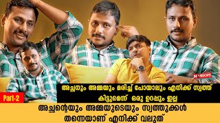 കഴവലലങകല കഴവണടനന ഞൻ തളയകക Alin Jose Perera Interview Part 2 Mindscape