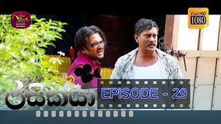 Amuthu Rasikaya Episode - 29 | 2019-03-27