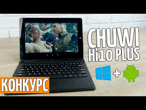 Конкурс на планшет 2017 Конкурс на планшет 2017