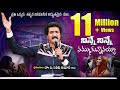 Ninne Ninne Nammukunnaya |నిన్నే నమ్ముకున్నానయ్యా|Calvary Temple Song |Latest Telugu Christian Songs