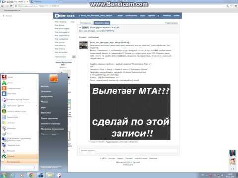 Как сделать mta что-бы не вылетало Как сделать mta что-бы не вылетало