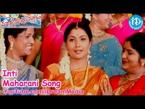 Inti Maharani Song - Maa Annayya Bangaram Movie Songs - Rajashekar...