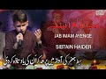 Jab Imam Ayenge | Sibtain Haider | 15 Shaban Manqabat 2024 | Imam Mehdi Qasida | Sibte Jafar