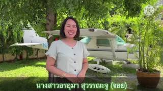 Onauma Suwannachu 631413090