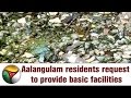 Aalangulam residents request to provide basic facilities at Madurai