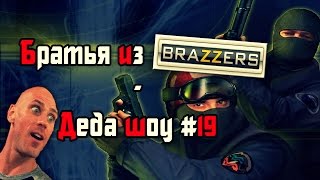 Brazzers в вк видео 133