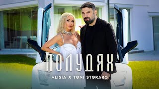 Alisia & Тoni Storaro - Полудях | Алисия и Тони Стораро - Poludyah [ 4k ], 2023