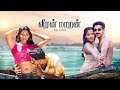 Veeran Maran | Tamil Full Movie | Rithik | Meenal | Johnny Senthil | LMM TV